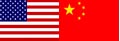 U.S.-China 